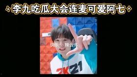 李九吃瓜,揭秘娱乐圈幕后故事