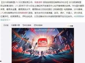 lpl吃瓜摊,揭秘“吃瓜摊”背后的精彩故事