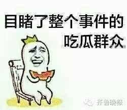吃瓜群众无瓜,揭秘“吃瓜群众无瓜”背后的故事